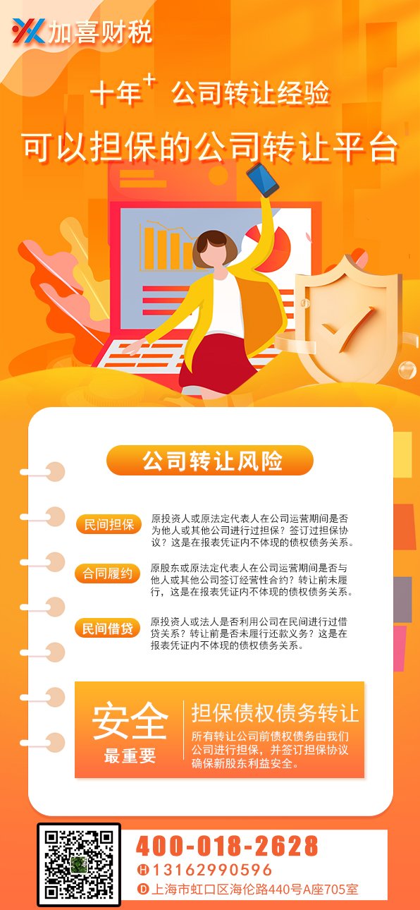 上海广告公司执照变更要交多少个人所得税？